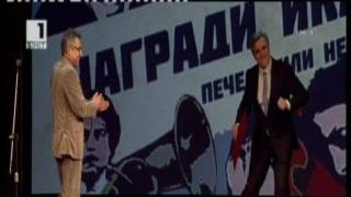 Танцуващият министър