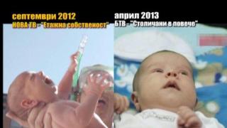 Да се родиш два пъти