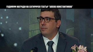 Награда "Златен кукерикон" за Геро