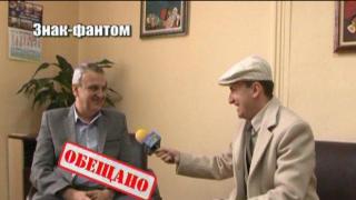 Знак-фантом 3