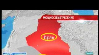 Иран или Ирак?