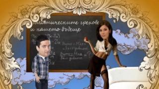 Бялото диванче на седмото небе 3