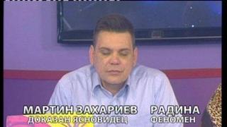 Силата на аурата