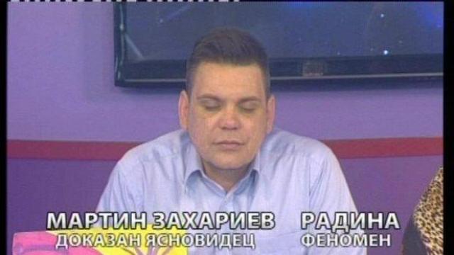 Силата на аурата