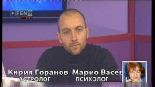 Ясновидци и зрителски въпроси