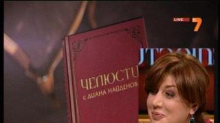 Предизвикване на ефирен дуел