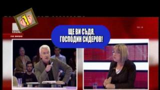 Гледам и не вярвам на ушите си - 180