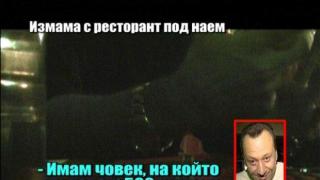 Измама с ресторант под наем 2