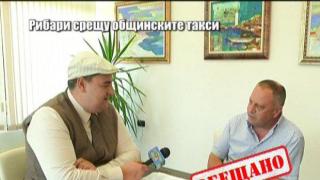Рибари срещу общинските такси