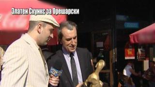 Златен скункс за Пламен Орешарски