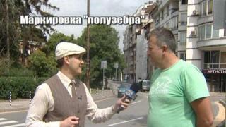 Маркировка "полузебра" - 2