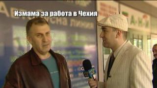 Измама за работа в Чехия - 3