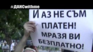 Плакатите по време на протестите