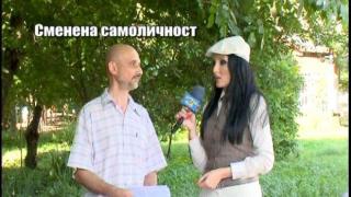 Сменена самоличност
