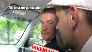 Пътни неуредици