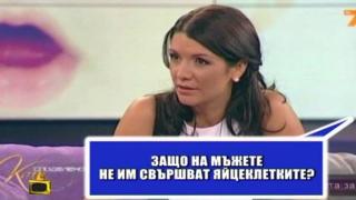 Мъжки яйцеклетки