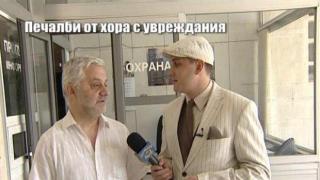Печалби от хора с увреждания 3