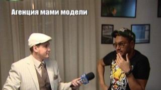 Агенция мами модели 2