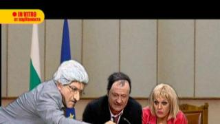 Тримата в ПарУамента  4