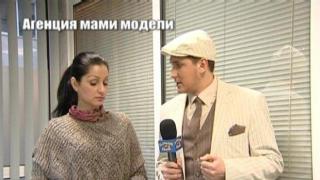 Агенция мами модели 3