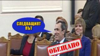 Втори вот на недоверие