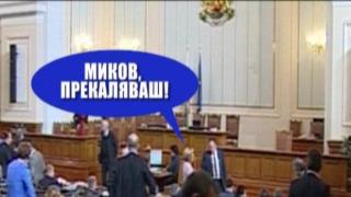 Твърде лично