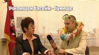 Училищен басейн - бунище