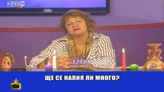 Супер феномени решават житейски проблеми