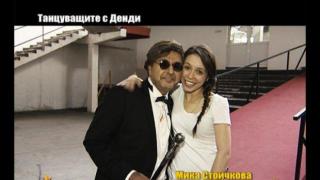 Денди на финала на "Dancing stars"