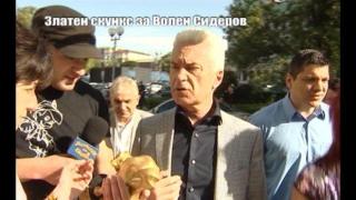 Златен скункс за Волен Сидеров