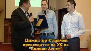 ”ГОСПОДАРИ НА ЕФИРА” С НАГРАДА ЗА РАБОТАТА СИ