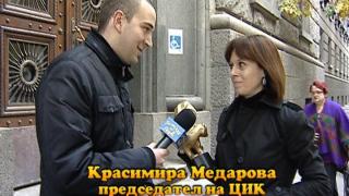 „ЗЛАТЕН СКУНКС“ ЗА ЦИК