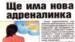 Вестник "Труд"