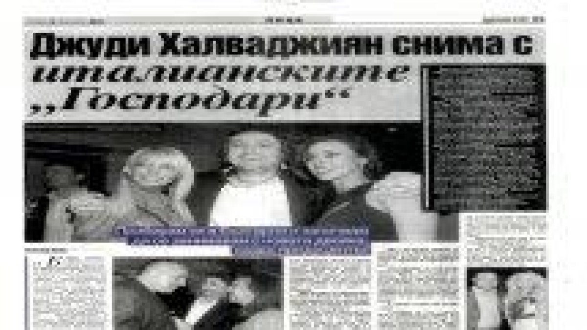 Вестник "Монитор"