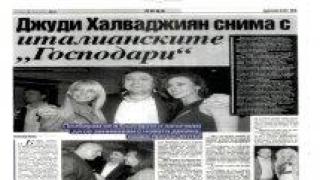 Вестник "Монитор"