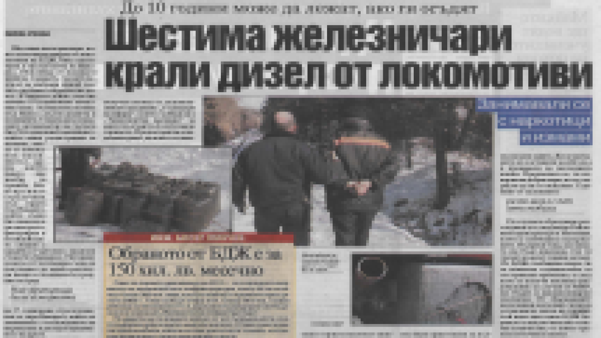 Вестник "Монитор"