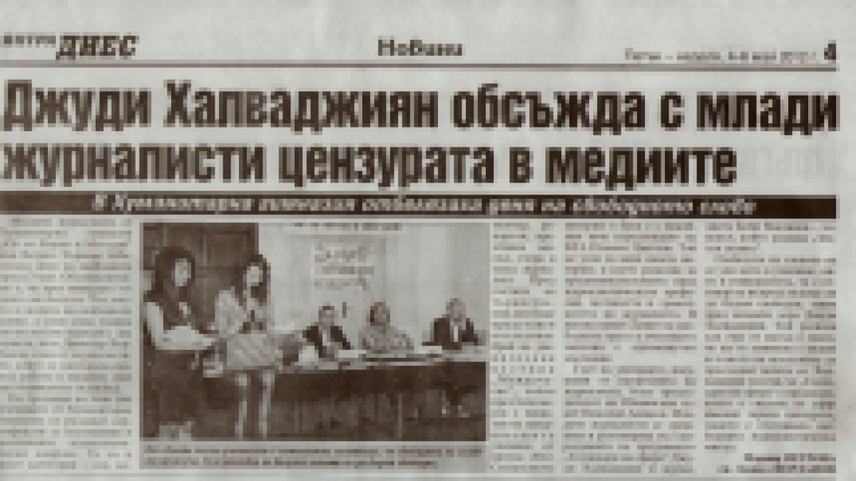 Вестник "Янтра"
