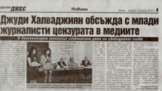 Вестник "Янтра"