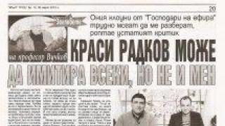 ЗАЛПОВЕТЕ НА ПРОФЕСОР ВУЧКОВ: ОНИЯ КЛОУНИ ОТ "ГОСПОДАРИ НА ЕФИРА" ТРУДНО МОГАТ ДА МЕ РАЗБЕРАТ