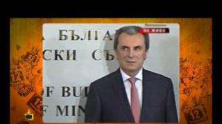 Предаване на поста