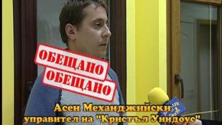 вторник, 3 ноември 2009 г., 23:30 - Тази вечер в ”Господари на ефира”