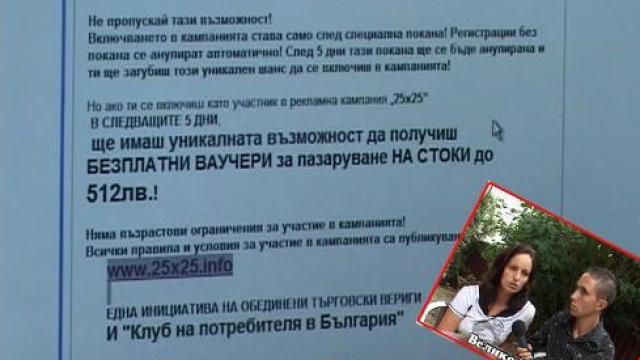 сряда, 11 ноември 2009 г., 23:30 - Тази вечер в ”Господари на ефира”