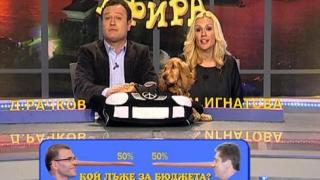 понеделник, 30 ноември 2009 г., 23:30 - Тази вечер в ”Господари на ефира”