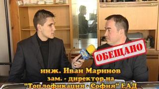 сряда, 2 декември 2009 г., 23:30 - Тази вечер в ”Господари на ефира”