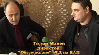 сряда, 30 декември 2009 г., 23:30 - Тази вечер в ”Господари на ефира”