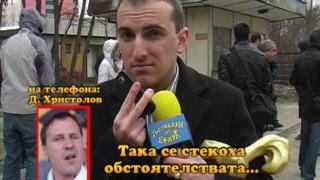 четвъртък, 4 февруари 2010 г., 23:30 - Тази вечер в ”Господари на ефира”