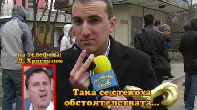 четвъртък, 4 февруари 2010 г., 23:30 - Тази вечер в ”Господари на ефира”