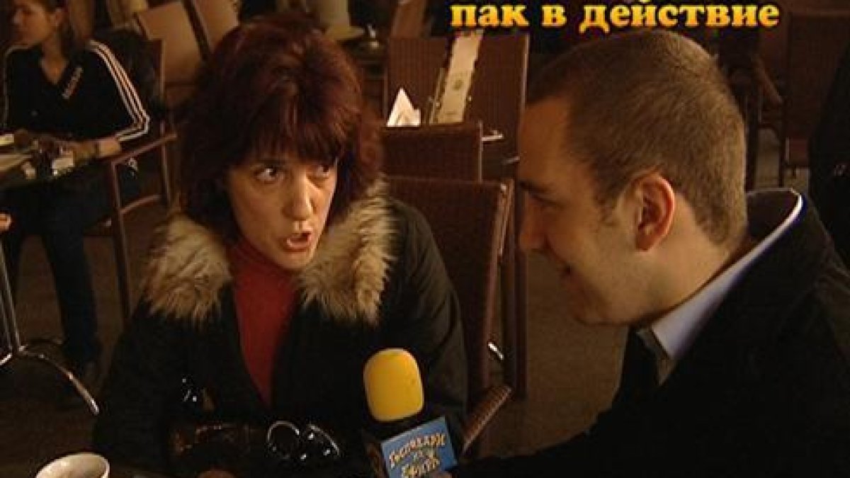 вторник, 9 март 2010 г., 23:30 - Тази вечер в ”Господари на ефира”