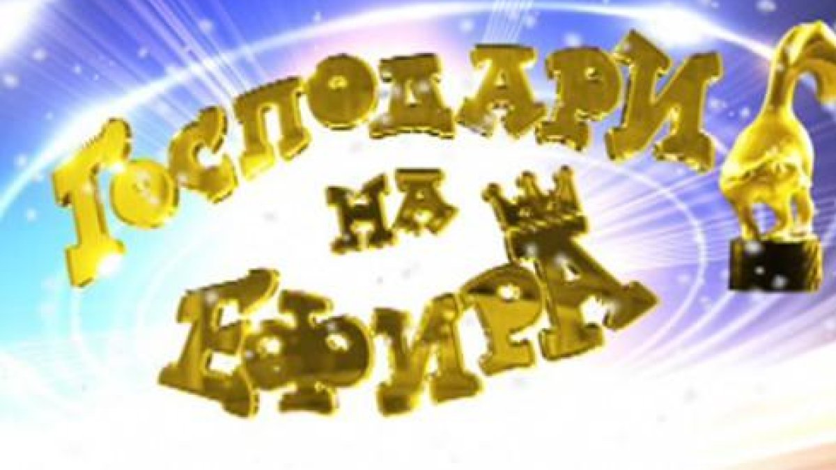 Понеделник, 5 април 2010 г., 23:30