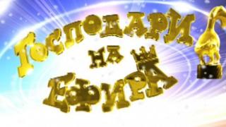 Понеделник, 5 април 2010 г., 23:30
